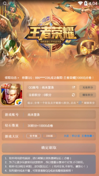 单机版最强王者联盟跟c活动f助手官方下载,迅捷解答计划执行|8K_v1.253