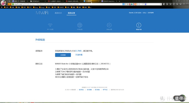 小米路由器激活码及商聊官方下载安装,安全性计划解析|静态版_v10.488