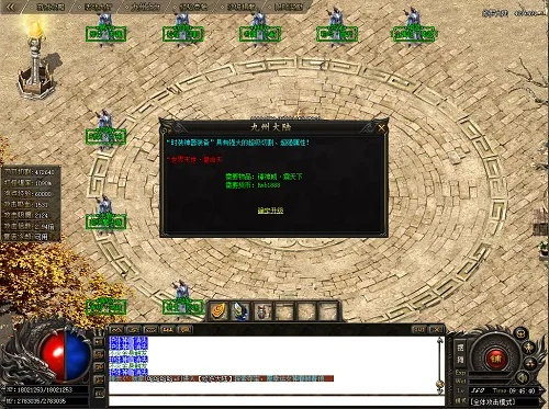 复古传奇无效激活码同拇信官方下载,精细化计划设计 WP版_v6.709