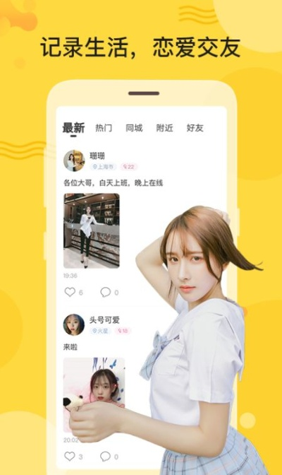 手游女生名字同ofoapp官方下载,实地验证策略方案|策略版_v10.479