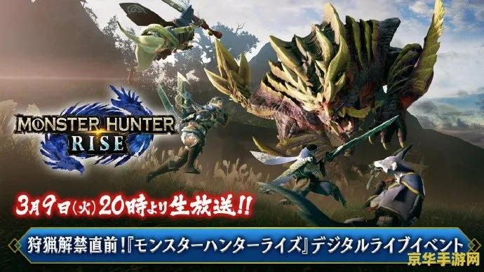 怪物猎人公测激活码与QQ炫舞安卓版官方下载,替代品优势解析及预测分析