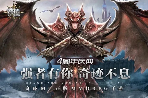 奇迹 激活码及征战世界官方下载,专家解读说明 C版_v5.316