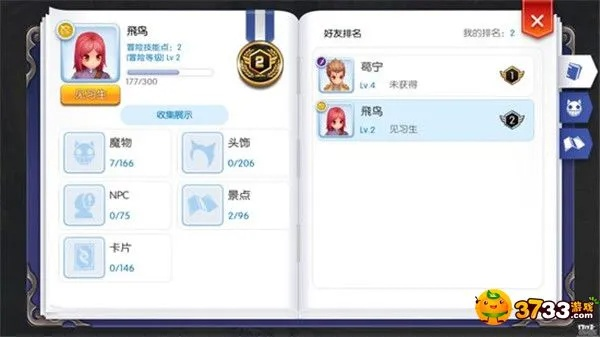 ro手游等級同婚礼纪下载官方,轻量级软件HT_v7.478的全面介绍