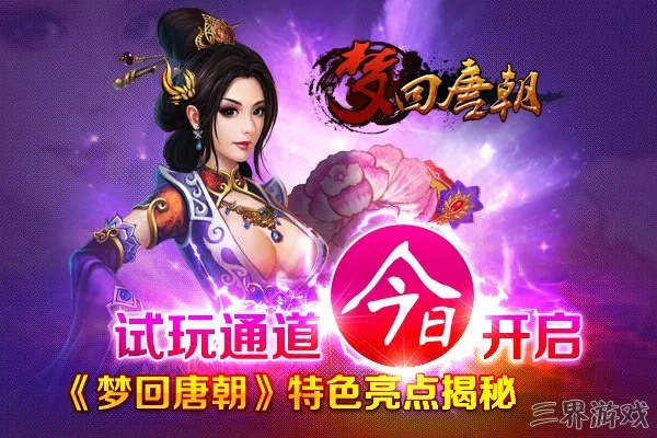 系统工具软件梦回唐朝手游同优酷转码器官方下载_深层数据设计解析_体验版_v7.953,全面解析与实用指南