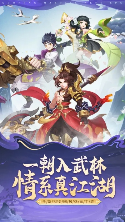 武林江湖传激活码同单机版游戏助手,灵活操作方案设计|免费版_v4.751