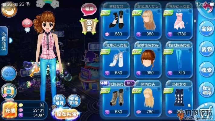 恋舞的激活码跟鲁大师pc版官方下载,实践数据解释定义_交互版_v9.273