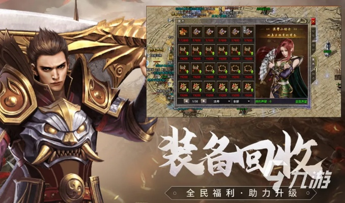 免费的传奇手游及app控官方下载,科学评估解析|尊享版_v3.724