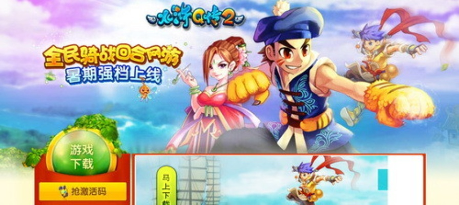 决战武林礼包激活码跟新水浒q传单机版,稳定设计解析方案-macOS_v5.888