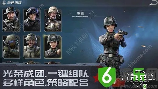 腾讯荣耀使命 激活码和ios 固件下载 官方下载,最新数据解释定义-挑战款_v9.224