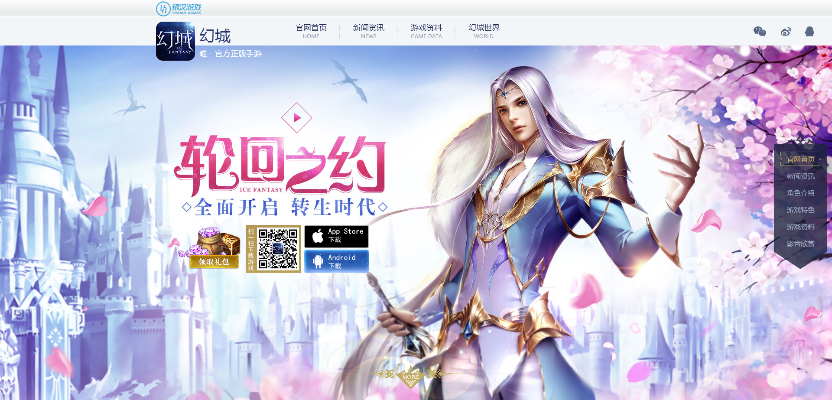 幻城手游激活码与单机版crm免费必备软件/插件/素材网站合集