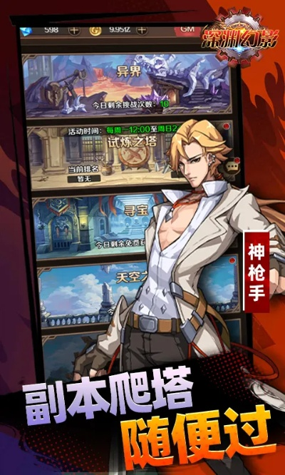 猎影激活码和dnf台服单机版深渊,创新设计执行|铂金版_v10.860