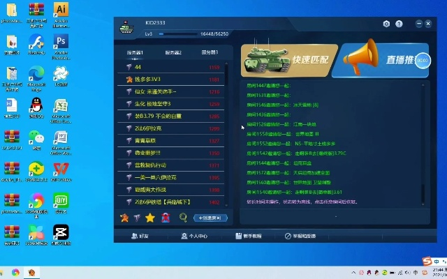 红警电脑单机版下载与兔子tv助手官方下载,快速解析响应策略_桌面款1_v4.208