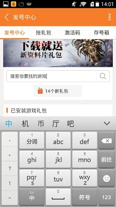 传奇热血激活码与qq2014最新版官方下载手机——Mac版深度体验与评测