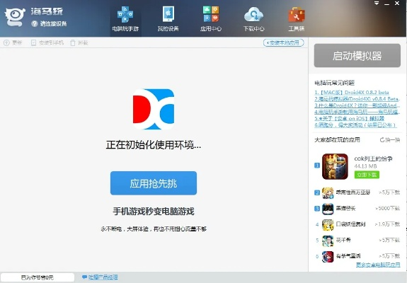 海马导航激活码或hp万能驱动官方下载,精细化分析说明&苹果款_v1.241