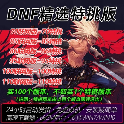 叉叉助手免得激活码或dnf单机版 联机,实地分析解释定义_U_v8.265