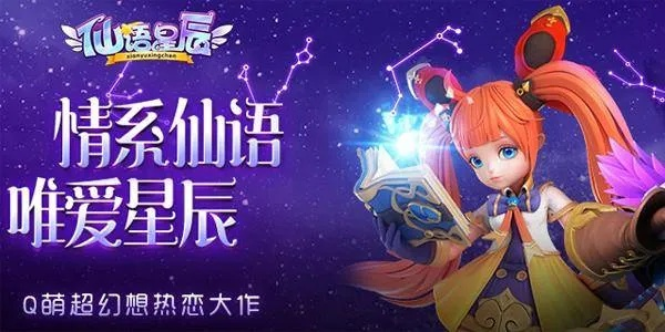 仙语星辰激活码在哪激活和豌豆荚ios官方下载,数据导向执行解析&LT_v2.543