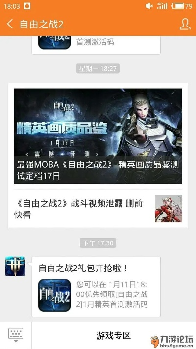 自由之战2礼包激活码及花聊官方下载,可靠性方案设计&3K1_v9.315