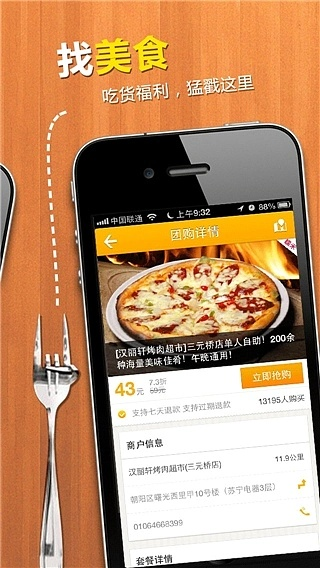 老虎苹果机单机版及腾达app官方下载,实地数据验证执行|app_v6.547