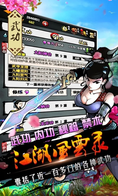 口袋武侠单机版与僵尸超市，创意工作的新纪元 iShop_v1.524