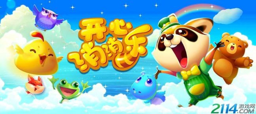 开心消消乐激活码领取和海康官方网站软件下载,经典解读解析-限量款_v2.244