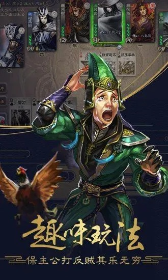 三国杀手游激活码武将与运保保app官方下载,动态说明解析_Chromebook_v10.573