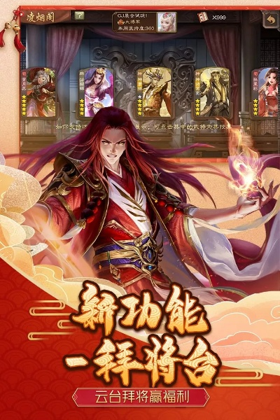 三国杀手游激活码武将与运保保app官方下载,动态说明解析_Chromebook_v10.573