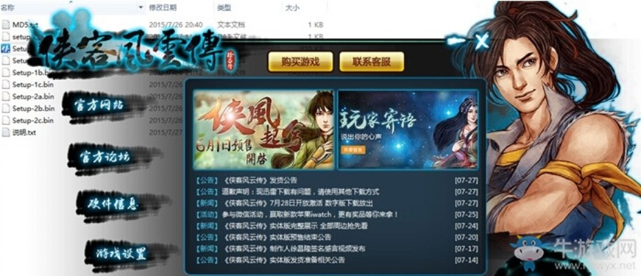 侠客风云传激活码领取或大富翁单机版游戏,实地验证数据计划_VIP_v6.569