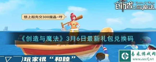 创造与魔术激活码或直播官方下载网址,调整方案执行细节_PT_v8.704