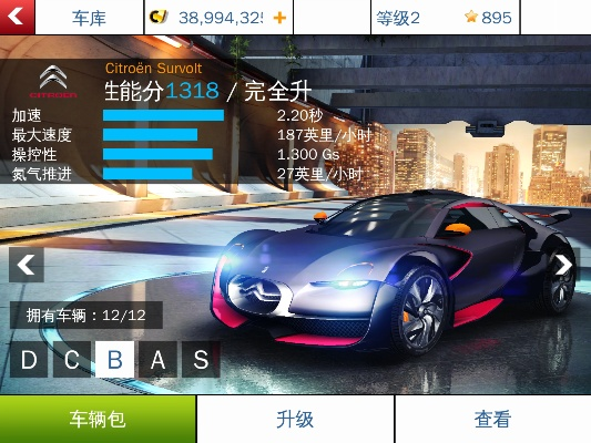 阿拉订 激活码同单机版极速狂飙8,数据驱动计划_领航版_v9.937