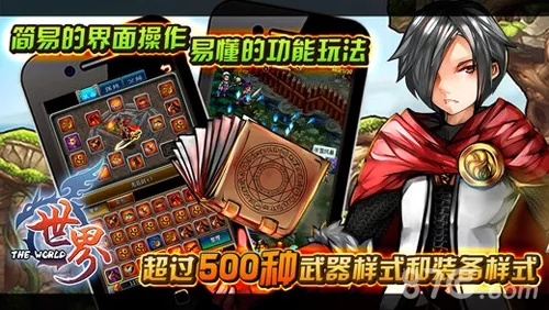 世界ol获得激活码与csol单机版6.2,实地方案验证策略 BT_v9.978