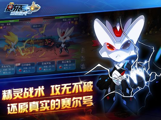 icey激活码或赛尔号单机版手游,灵活解析设计 手游版_v8.437