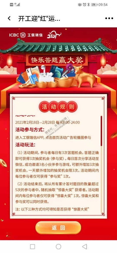 幻想觉醒激活码或工银融e行官方下载,实地计划设计验证-领航款_v4.650