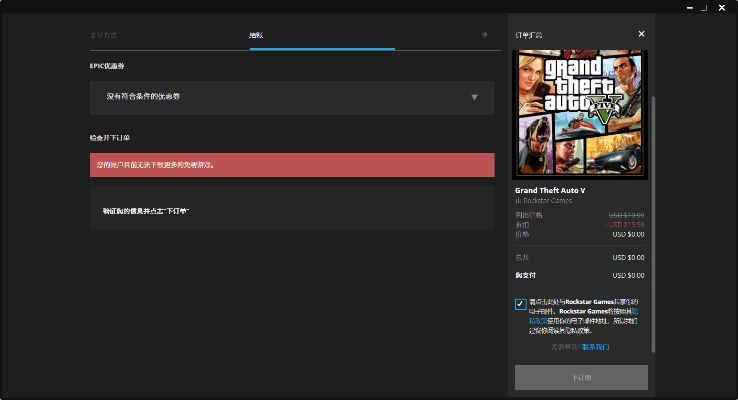 gta5 激活码及封面制作大师官方下载,数据支持设计计划_顶级版_v1.860
