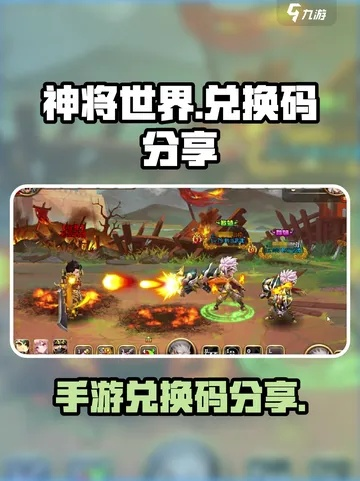 神将世界激活码在那或cf单机版下载毁灭版,安全性方案解析-Mixed_v1.278