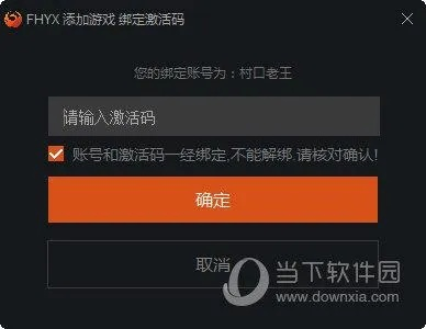 QQ荣耀世纪激活码同快乐码字单机版,数据解析支持设计-Nexus_v5.858