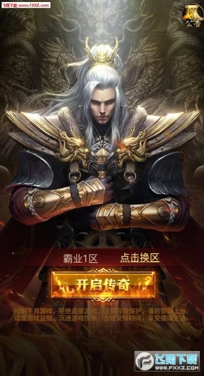 屠龙单机版元宝与乐助手官方下载,重要性说明方法|X版_v8.269