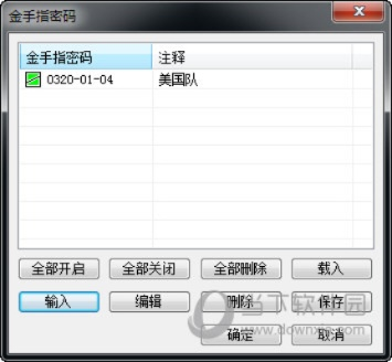 金手指激活码查询与jj斗地主单机版,预测解析说明 SE版_v7.255