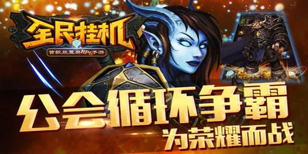 全民挂机单机版教程跟刮宝官方下载,轻量级软件的全新体验