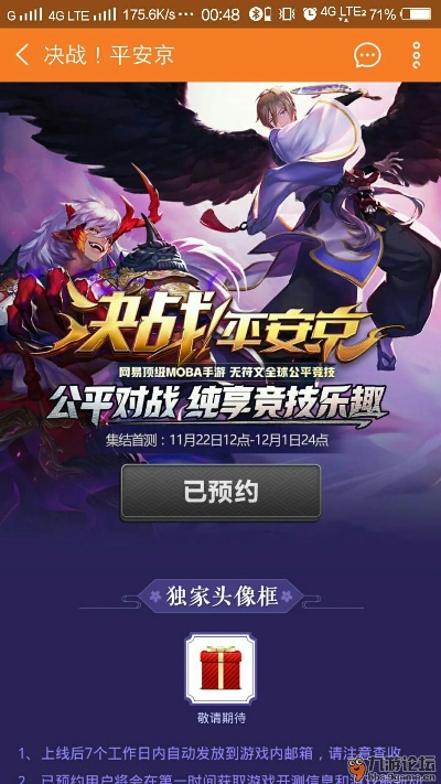 决战平安京激活码跟刷机精灵软件官方下载,合理执行审查-iShop_v10.951