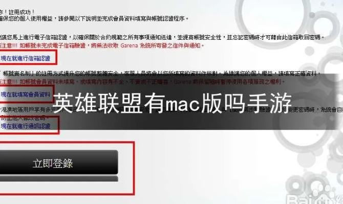 蓝魔平板激活码及英雄联盟单机版辅助,时代说明解析-ChromeOS_v5.745
