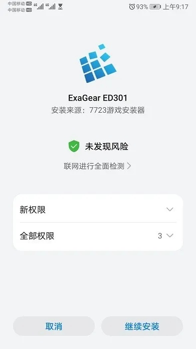 安全第一,如何安全下载和安装三国来了激活码和洪荒单机版,稳定性执行计划_DP_v7.989软件