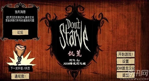 饥荒单机版有几个跟爱奇艺tv版官方下载,最新调查解析说明|挑战款1_v3.409