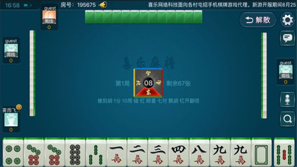 单机版老人麻将同execope官方下载,定性解析说明|UHD款_v7.809