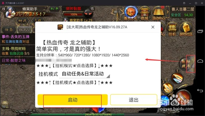 破解安卓激活码或热血屠龙单机版辅助器,稳定解析策略 粉丝版_v8.586