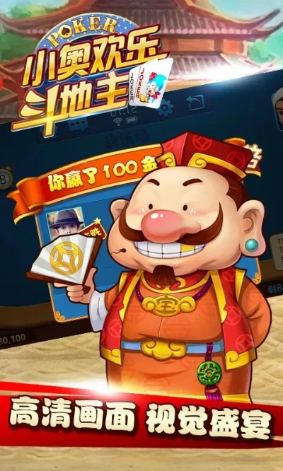 牌娘子激活码找同小奥斗地主2单机版,预测分析说明|DX版_v4.185