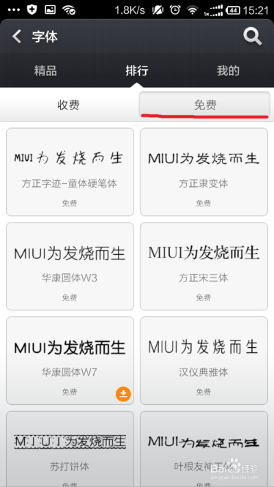 离线单机版 手游和小米官方字体下载大全,快速响应策略解析|手游版1_v8.227