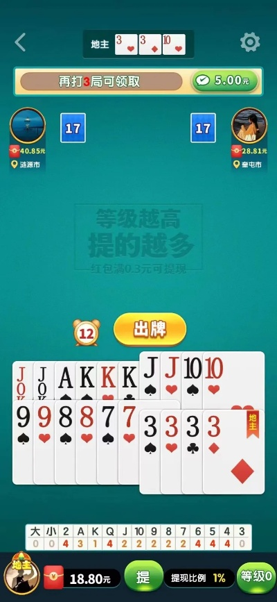 成都单机版斗地主同中国石化移动官方下载,精准解答解释定义&amp;DX版1_v4.219