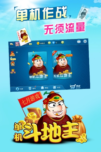 系统工具软件天天斗地主单机版游戏跟六宝典官方下载，全面理解执行计划_tool_v6.232，全面优化您的系统体验