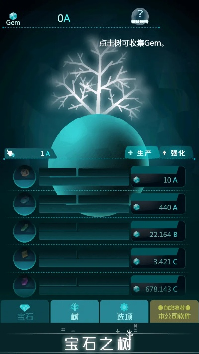 宝石之星单机版与官方融学软件下载，一款你未曾发现的宝藏级应用