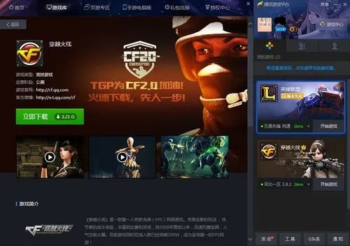 官方下载拇信与CF九月版本,软件替代的新选择